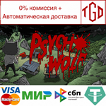   Psycho Wolf | Steam РУ+UA+KZ+СНГ 