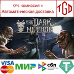  The Dark Method | Steam РУ+UA+KZ+СНГ