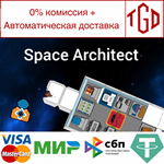 Space Architect | Steam РУ+UA+KZ+СНГ