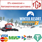 Winter Resort Simulator 2 | Steam РУ+UA+KZ+СНГ