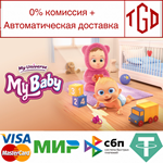  My Universe - My Baby | Steam РУ+UA+KZ+СНГ