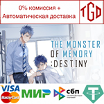  THE MONSTER OF MEMORY:DESTINY | Steam РУ+UA+KZ+СНГ