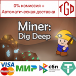  Miner: Dig Deep | Steam РУ+UA+KZ+СНГ
