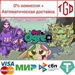  Get Ogre It | Steam РУ+UA+KZ+СНГ