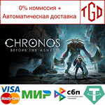  Chronos: Before the Ashes | Steam РУ+UA+KZ+СНГ
