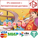 Alien world Millionaire | Steam РУ+UA+KZ+СНГ