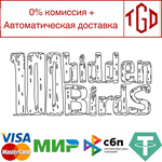   100 hidden birds | Steam РУ+UA+KZ+СНГ 