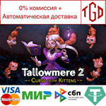  Tallowmere 2: Curse of the Kittens | Steam РУ+СНГ