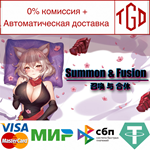  召唤与合体 | Steam РУ+UA+KZ+СНГ