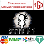 Shady Part of Me | Steam РУ+UA+KZ+СНГ