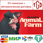  Orwell's Animal Farm | Steam РУ+UA+KZ+СНГ