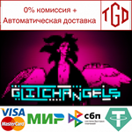  Glitchangels | Steam РУ+UA+KZ+СНГ