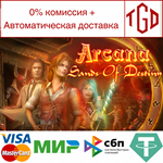  Arcana Sands of Destiny | Steam РУ+UA+KZ+СНГ