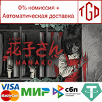  [Chilla's Art] Hanako | 花子さん | Steam РУ+UA+KZ+СНГ