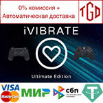 iVIBRATE Ultimate Edition | Steam РУ+UA+KZ+СНГ