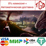 Elmarion: Dragon's Princess | Steam РУ+UA+KZ+СНГ