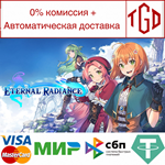 Eternal Radiance | Steam РУ+UA+KZ+СНГ