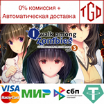  I Walk Among Zombies Vol. 3 | Steam РУ+UA+KZ+СНГ