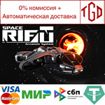  SPACERIFT: Arcanum System | Steam РУ+UA+KZ+СНГ
