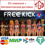   Free Kick X | Steam РУ+UA+KZ+СНГ