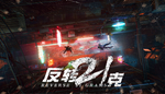  反转21克 | Steam РУ+UA+KZ+СНГ - изображение № 2