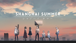  Shanghai Summer | Steam РУ+UA+KZ+СНГ - изображение № 2