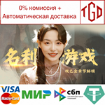  名利游戏 | Steam РУ+UA+KZ+СНГ
