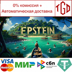Epstein | Steam РУ+UA+KZ+СНГ