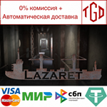  Lazaret | Steam РУ+UA+KZ+СНГ