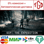  SCP: The Expedition | Steam РУ+UA+KZ+СНГ