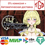  Elf Discipline Ceremony | Steam РУ+UA+KZ+СНГ