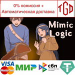  Mimic Logic | Steam РУ+UA+KZ+СНГ