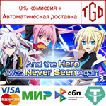And the Hero Was Never Seen Again|Steam РУ+UA+KZ+СНГ