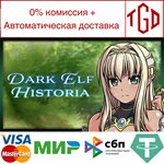  Dark Elf Historia | Steam РУ+UA+KZ+СНГ