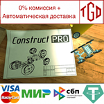 Construct PRO | Steam РУ+UA+KZ+СНГ