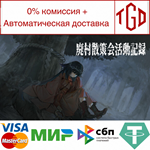 Abandoned Village Walking Group | Steam РУ+UA+KZ+СНГ
