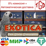  Exotica: Petshop Simulator | Steam РУ+UA+KZ+СНГ