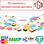 Threes! | Steam Россия