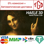 HAELE 3D - Hand Poser Lite | Steam РУ+UA+KZ+СНГ