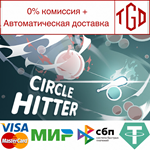  Circle Hitter | Steam РУ+UA+KZ+СНГ