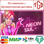 Neon Tail | Steam РУ+UA+KZ+СНГ