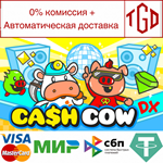  Cash Cow DX | Steam РУ+UA+KZ+СНГ