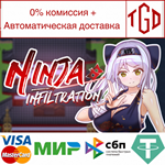 Ninja Infiltration | Steam РУ+UA+KZ+СНГ