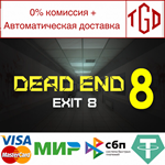 Dead end Exit 8 | Steam РУ+UA+KZ+СНГ