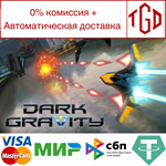 Dark Gravity | Steam РУ+UA+KZ+СНГ