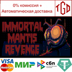  Immortal Mantis: Revenge | Steam РУ+UA+KZ+СНГ