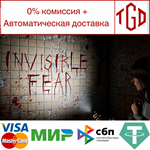  Invisible Fear | Steam РУ+UA+KZ+СНГ