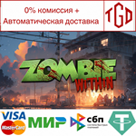  Zombie Within | Steam РУ+UA+KZ+СНГ