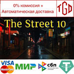 The Street 10 | Steam РУ+UA+KZ+СНГ