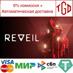REVEIL | Steam РУ+UA+KZ+СНГ
